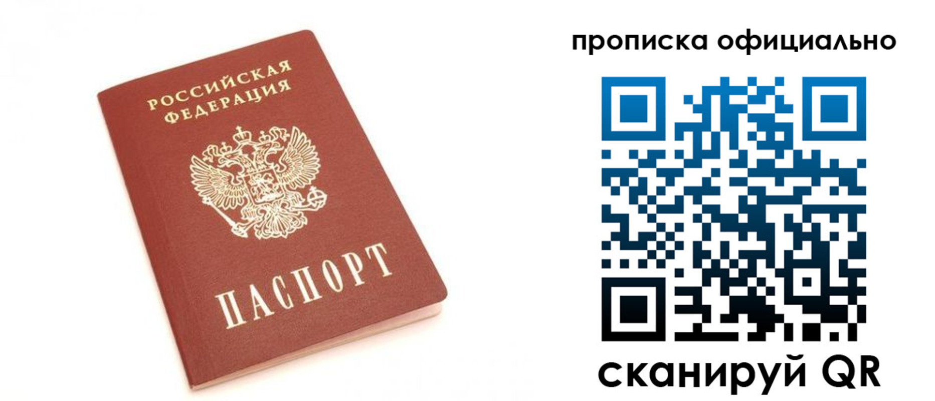 временная регистрация собственник в Челябинске