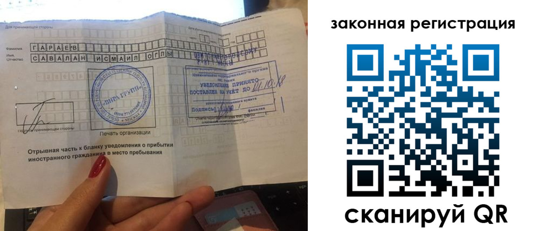 прописка для военкомата в Челябинске
