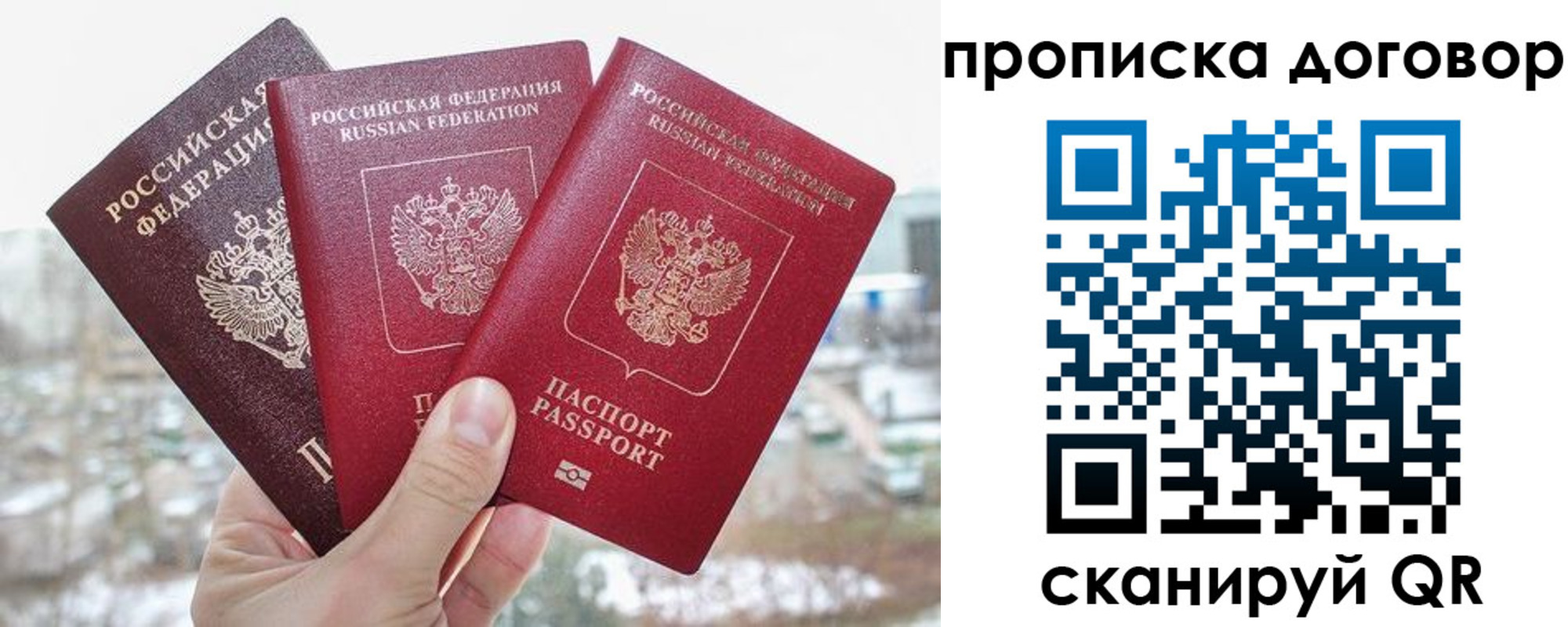 временная регистрация в Челябинске