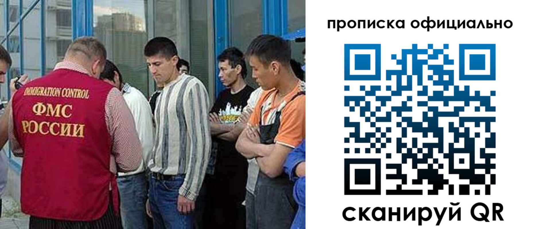 прописка иностранных граждан в Челябинске
