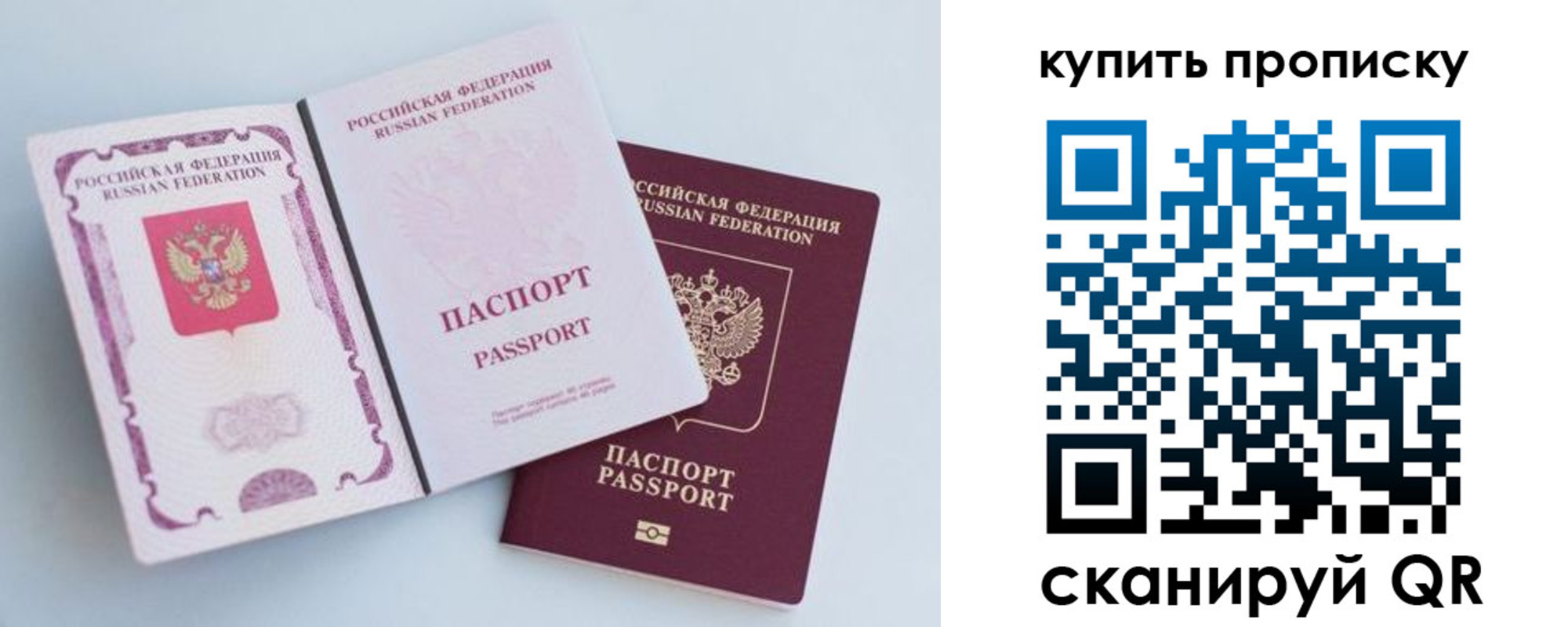 прописка паспорт в Челябинске