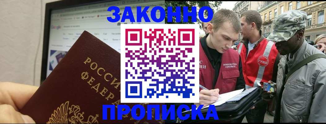 временная регистрация 2025 в Челябинске