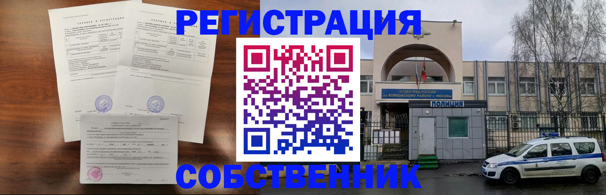 временная регистрация гарантия в Челябинске