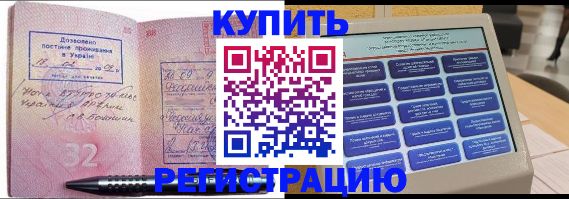 временная регистрация адрес в Челябинске