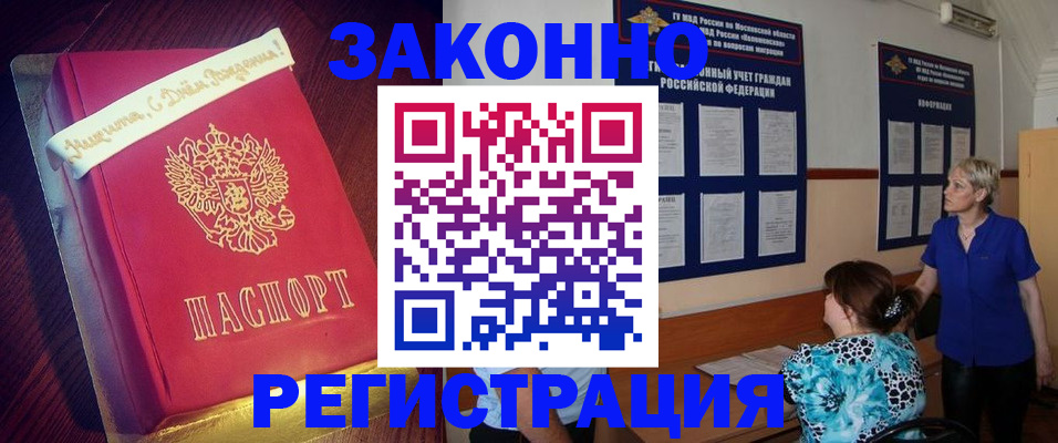 прописка поиск в Челябинске