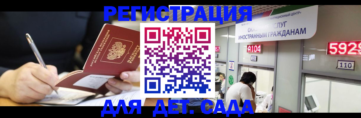 прописка гарантия в Челябинске