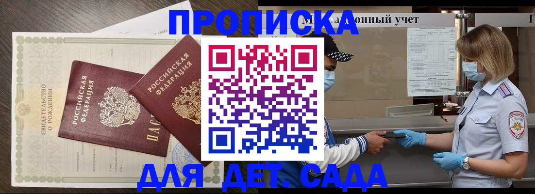 временная регистрация адрес в Челябинске